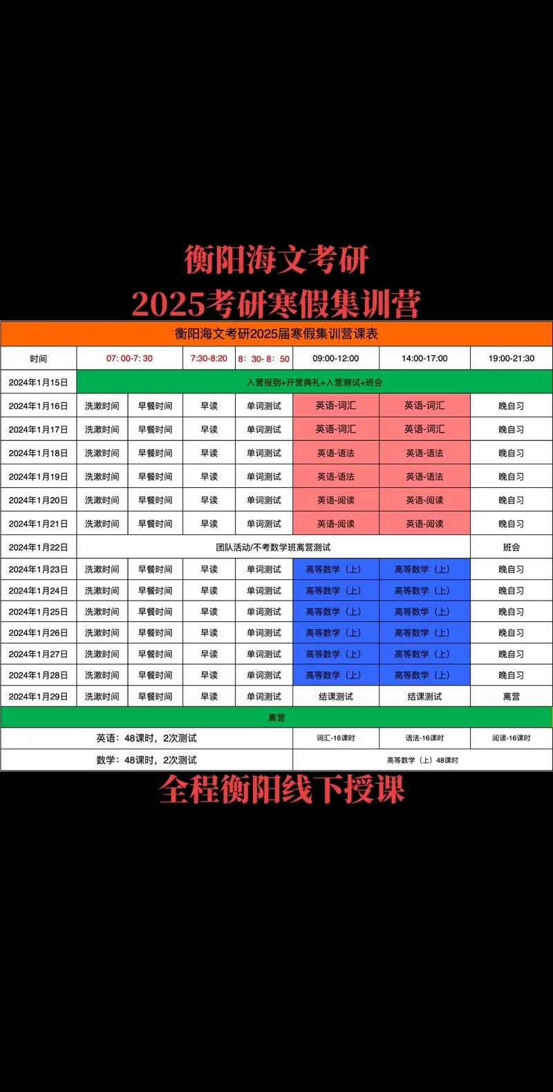 海文考研培训班2023价格表-2023 海文考研价格表