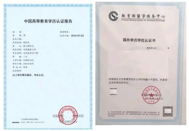 毕业证怎么查询认证书_1