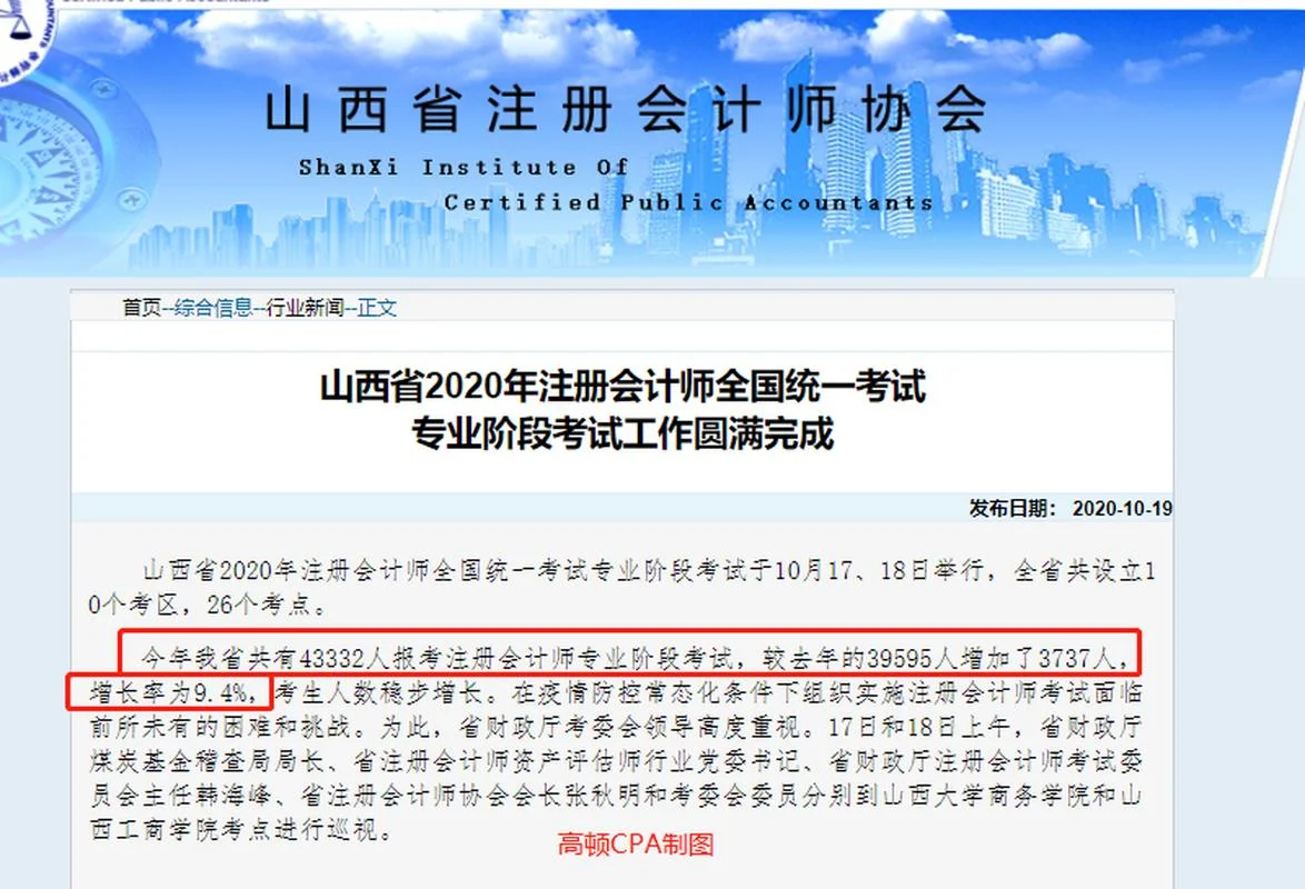 2018注会出成绩时间_2