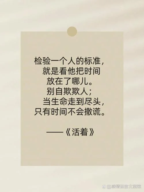 当生命走到尽头的感悟_2