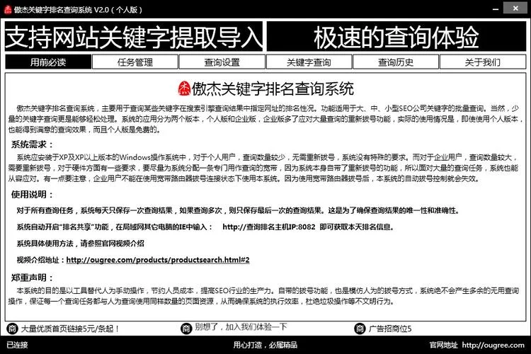如何查一家公司的seo_2