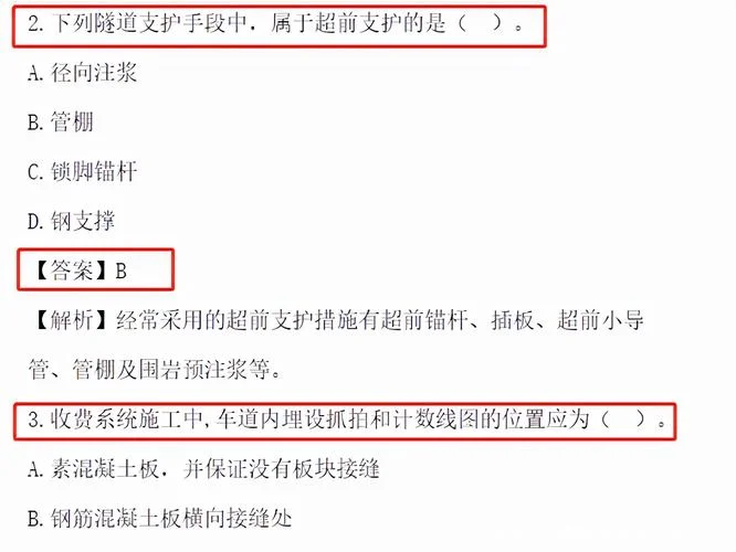 2015年一建公路真题-2015年一级建造师公路真题