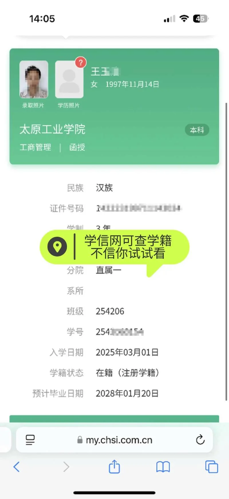 证书查询在什么网站查_1