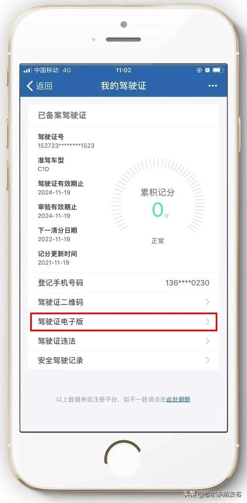 如何查驾驶证有多少分-查驾驶证扣分