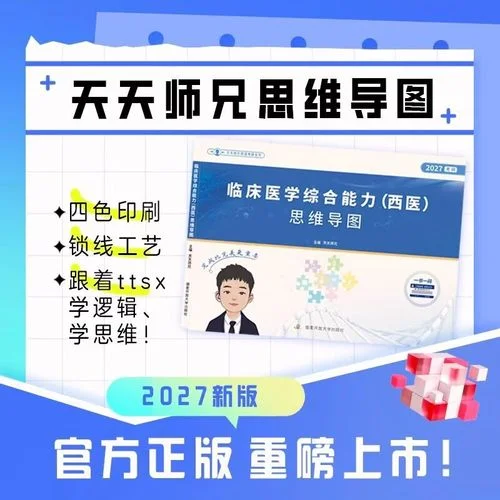 考研西医综合重点资料-考研西医综合核心考点