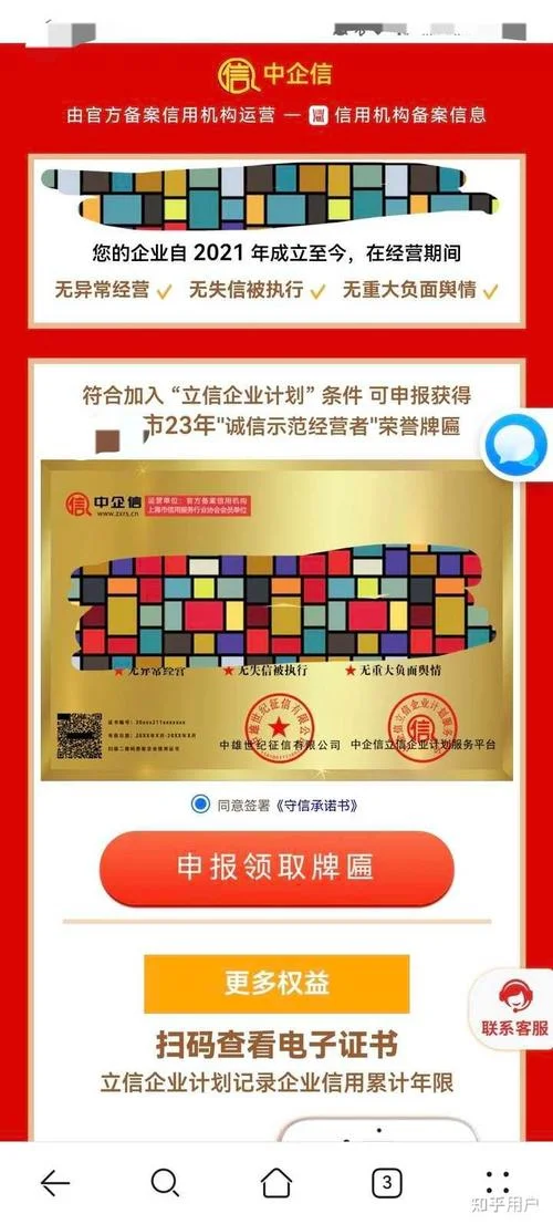 企信商务通是一个什么样的平台_1