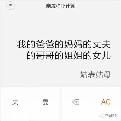 姐姐的丈夫叫什么_1