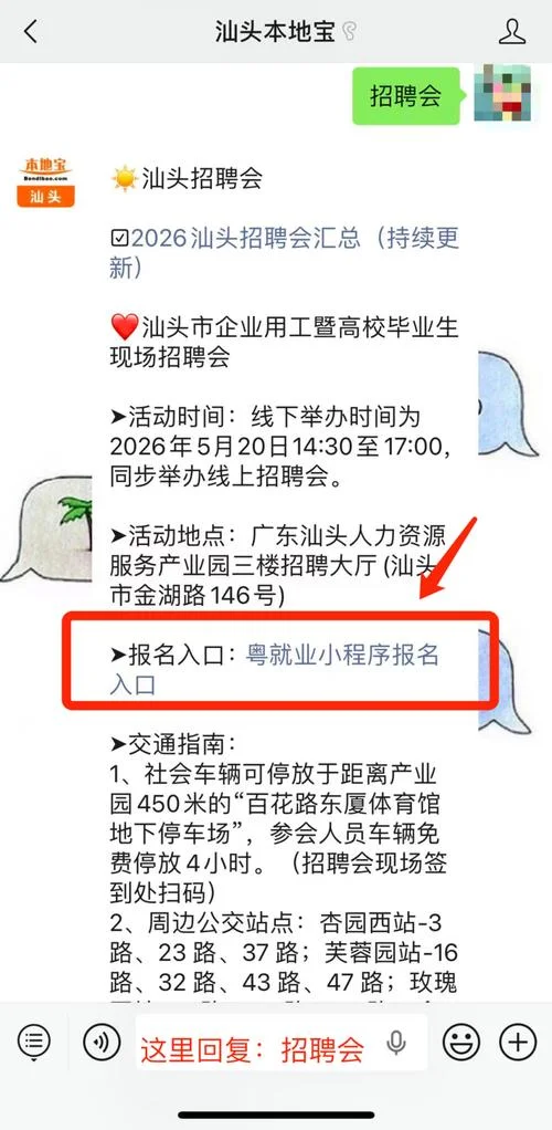 汕头报考时间_1