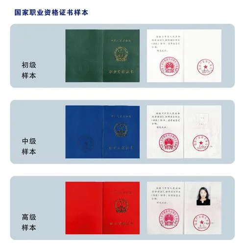 安徽职业资格证书查询网_2