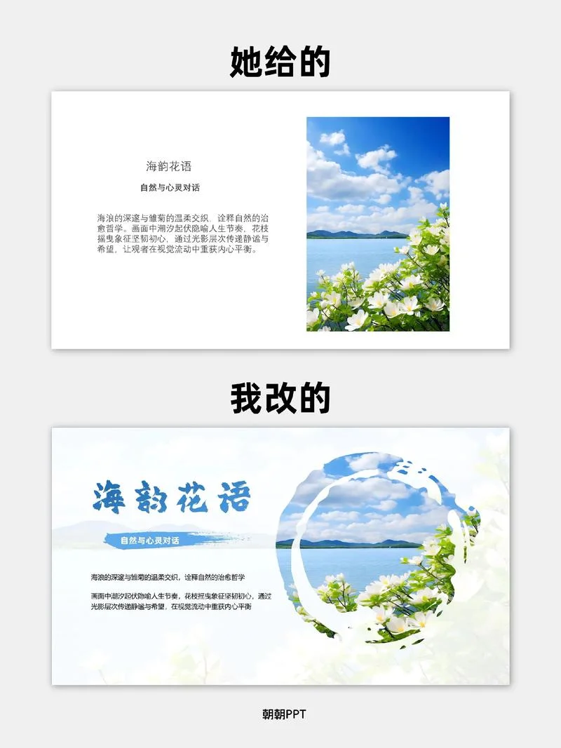 文案教程ppt模板_2