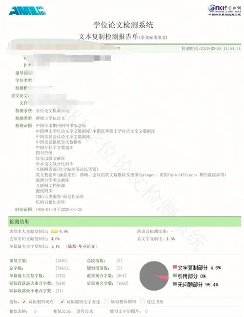 高校如何论文查重_1