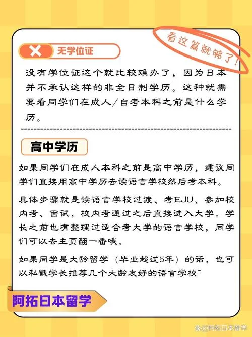 成人怎么申请出国留学_1