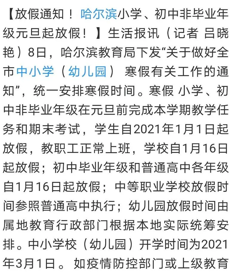小学学校几月开学-小学几月开学