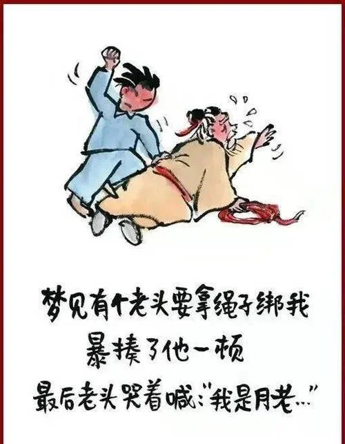 史上最搞笑漫画的全集-史上爆笑漫画全集