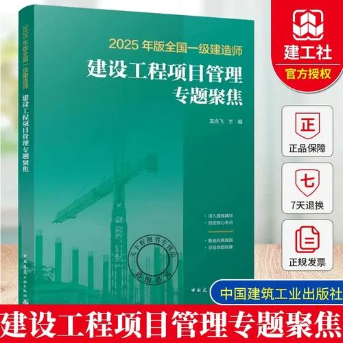 一级建造师工程专业_1