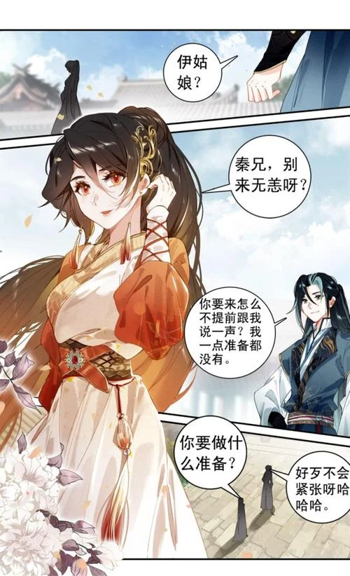 飞剑问道男女主叫什么_1