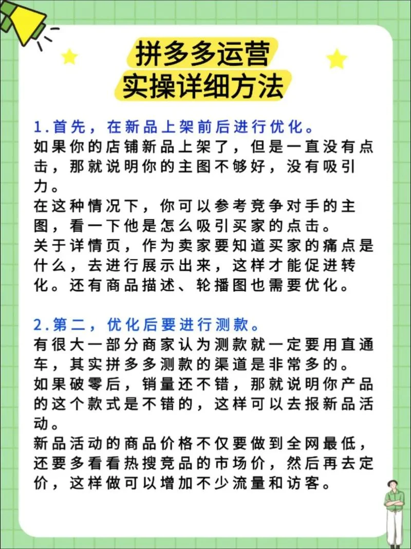 在拼多多怎么开店报名-拼多多开店报名方法