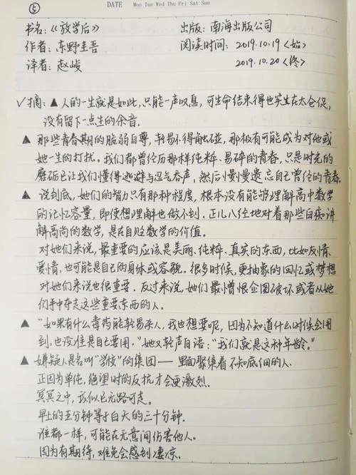 大学读书感悟_1