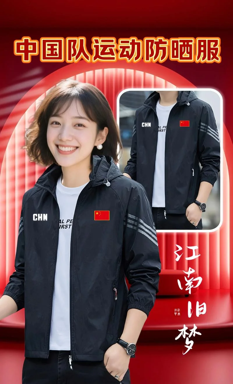 国产防晒衣哪个牌子好_1
