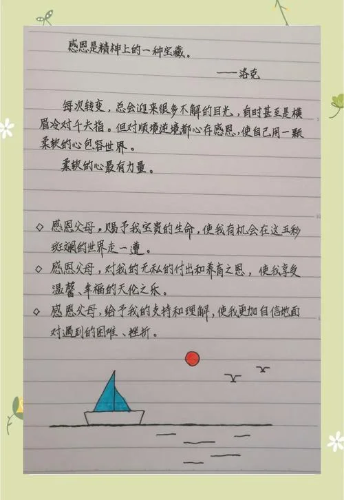 一位母亲与家长会感悟_1
