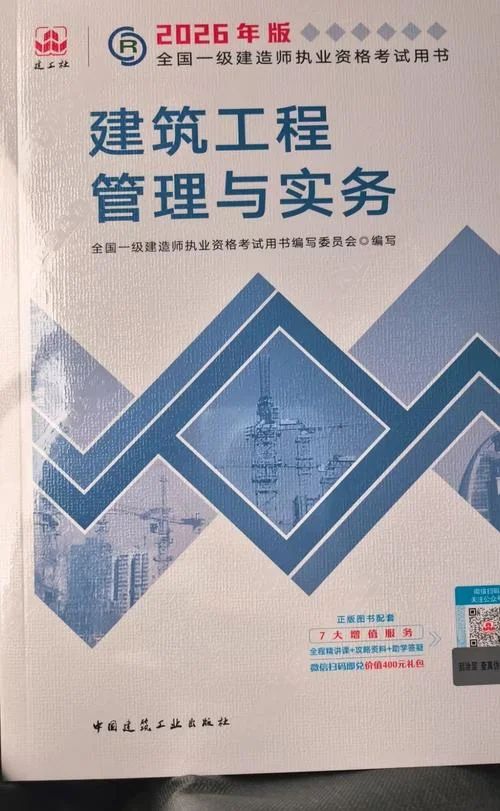 2016年一建教材电子版_2