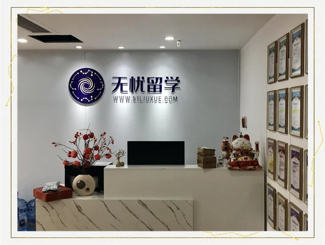 武汉留学咨询机构_2