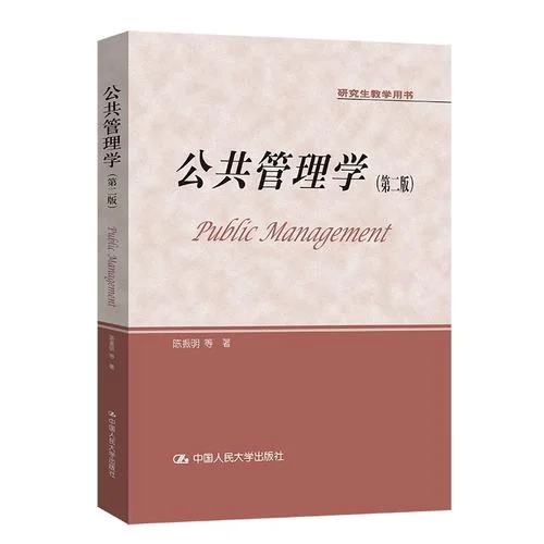 人大土管考研书目-人大土管考研参考书