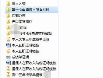 留学担保人的条件-担保人留学申请条件
