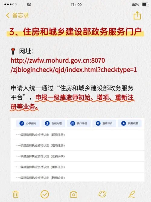 建造师挂靠网有那些-建造师挂靠网址有哪些