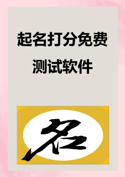 姓名配对测试打分算命_2