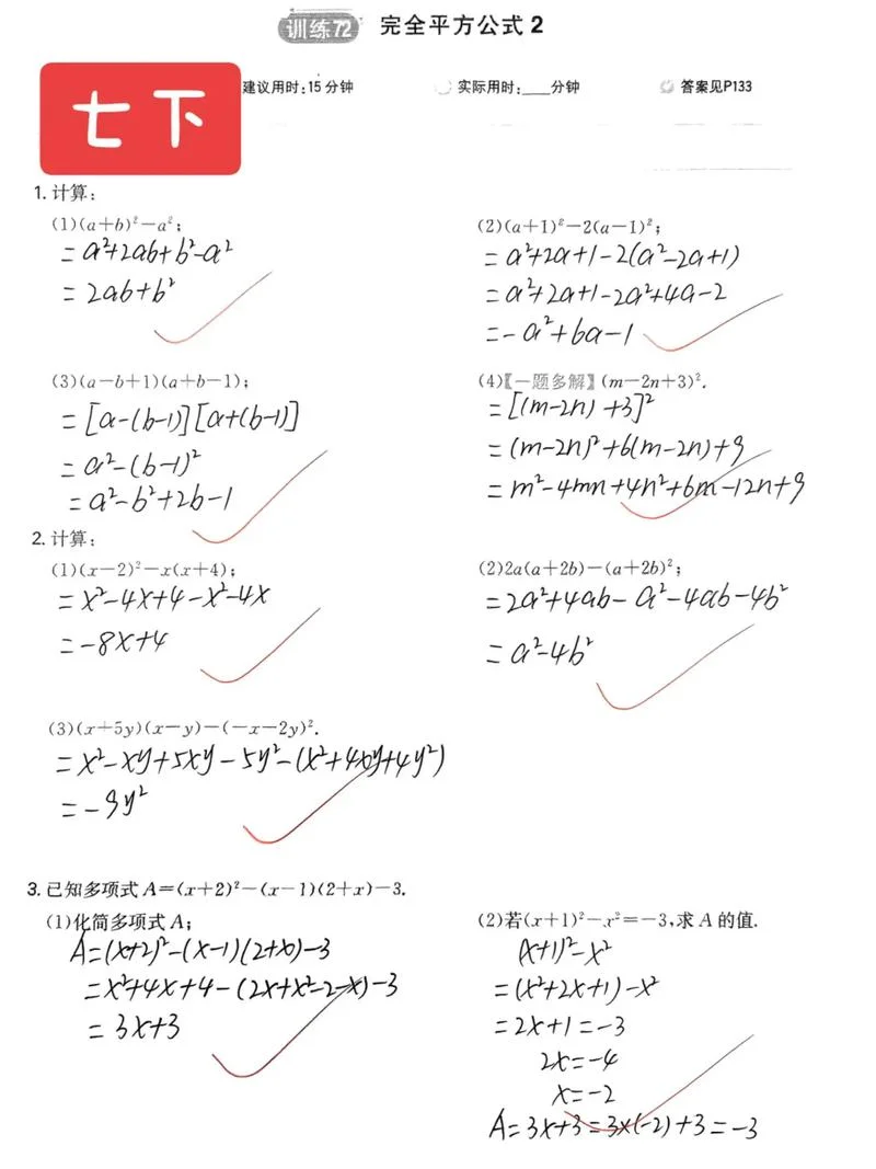 x的平方+x的平方等于多少_1
