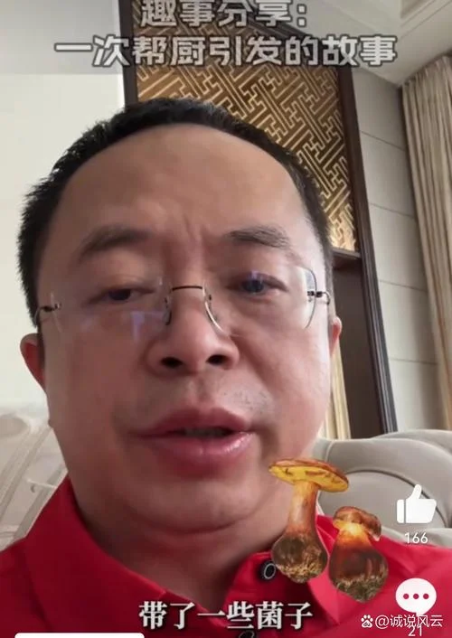 周鸿祎谈自己黑历史_2