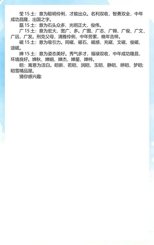 起名字宝盖头的_2