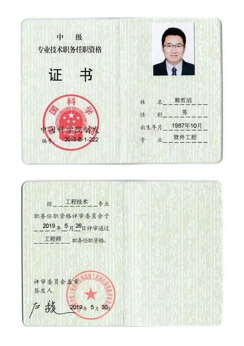 植保员证书查询_2