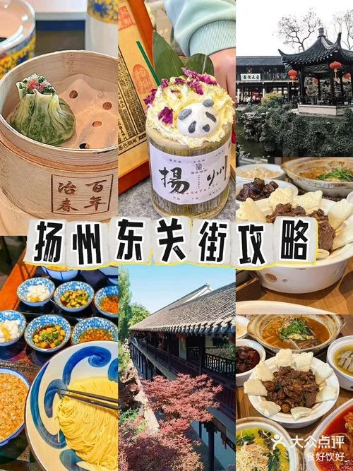 扬州美食一条街叫什么-扬州美食街名称