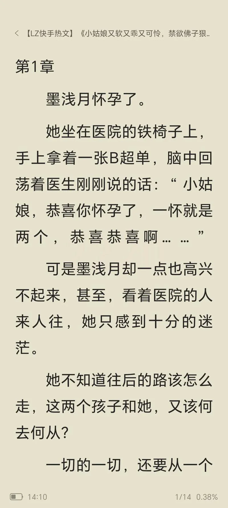 三月小娇妻是谁写的_1