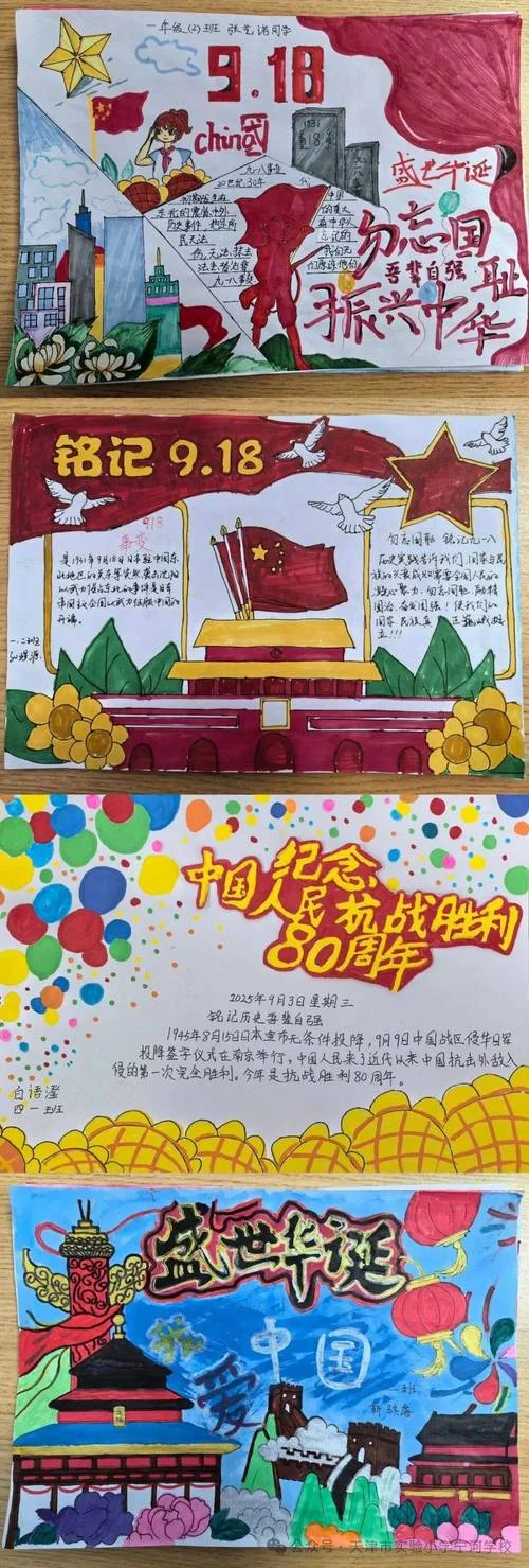 129纪念日手抄报内容_1