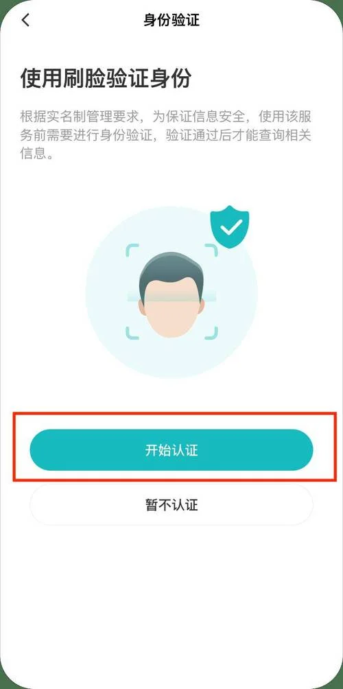 在哪里查身份证号_1