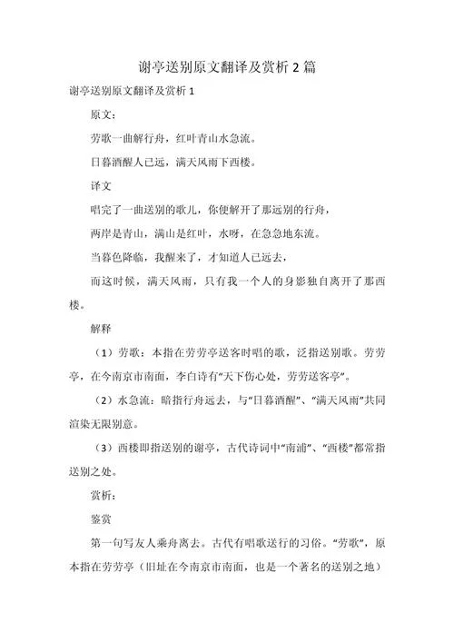 临终感悟的文言文翻译_2