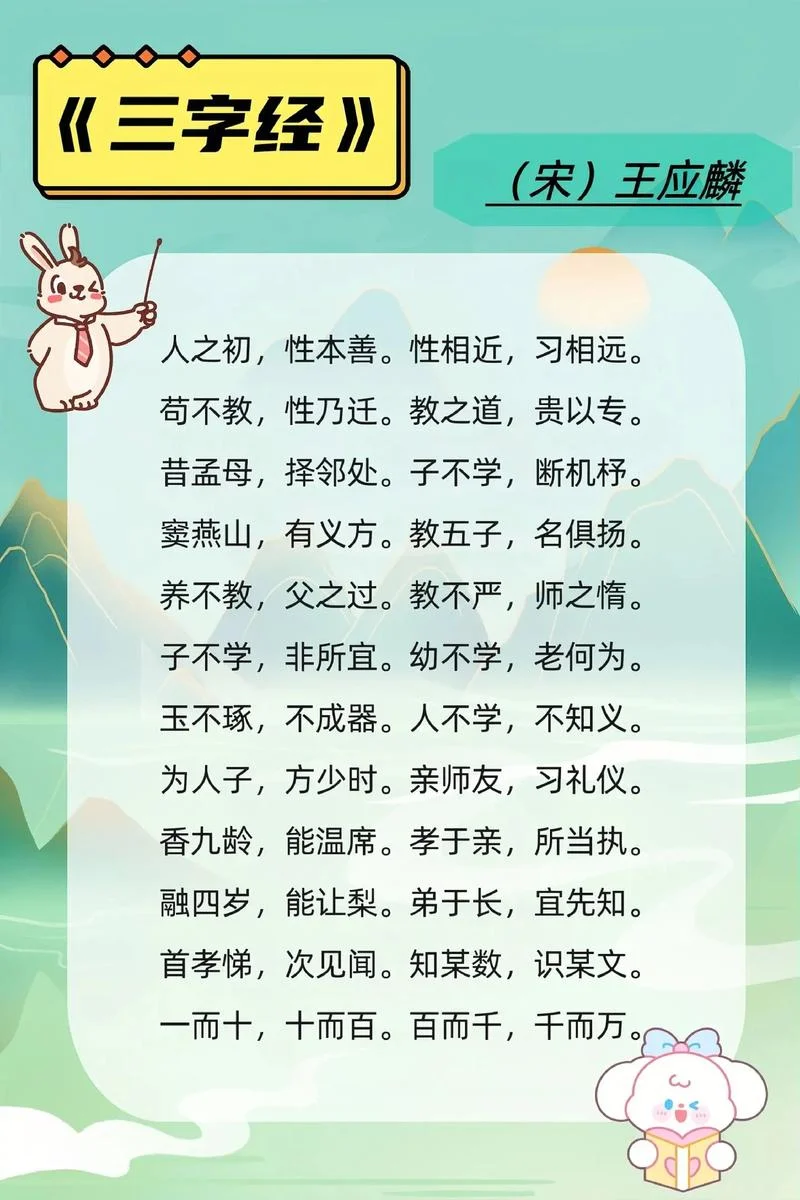 易子而教最早出自哪里_2