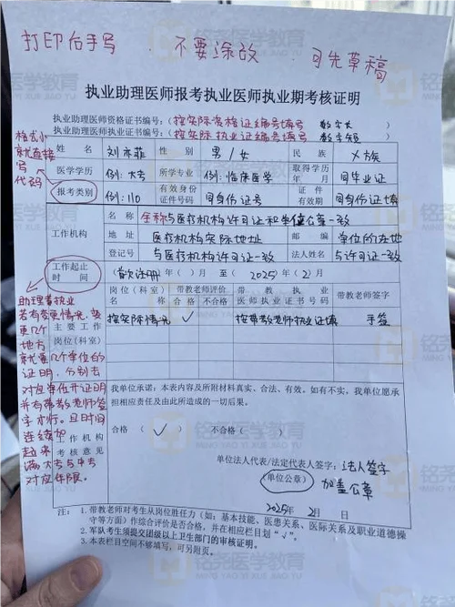 医师证书查询官方网站_1