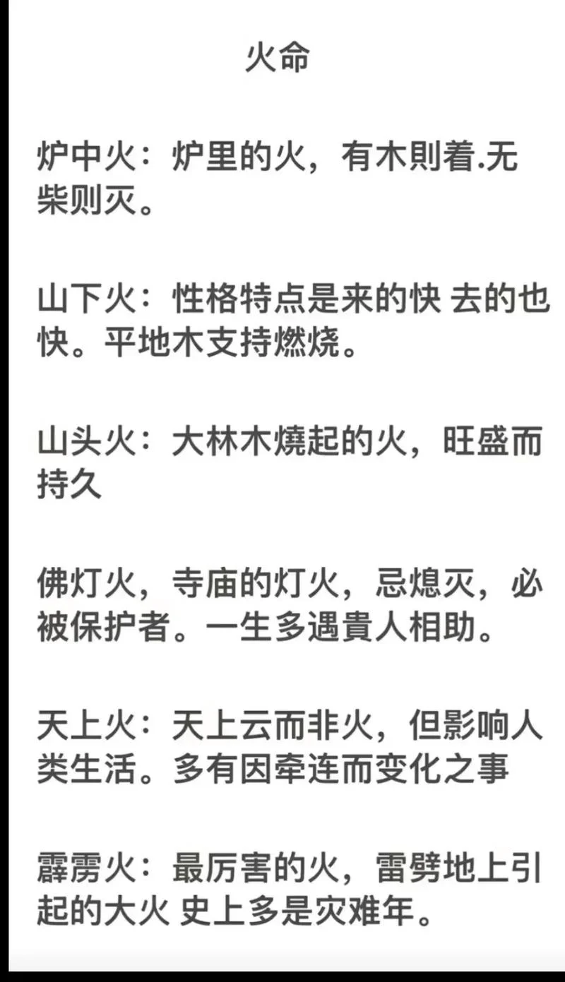 梦见救火把火扑灭什么意思_1