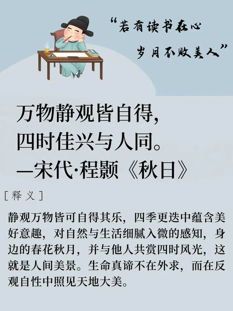 静观自得出处_2