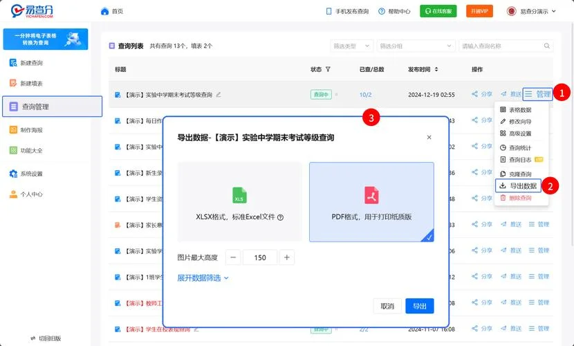 e卷通如何查成绩-e 卷通查成绩