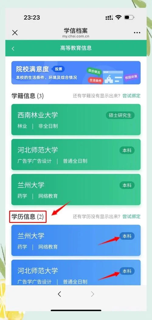 学信网高中学历可以查吗-学信网查高中学历可行
