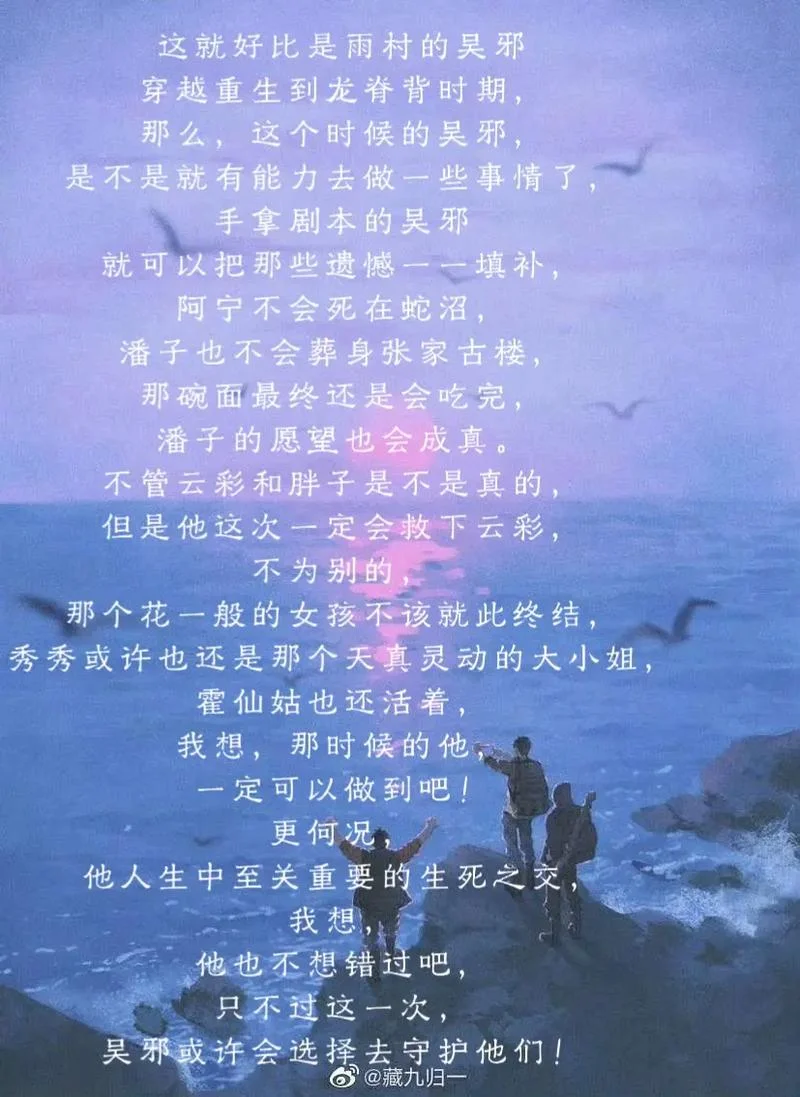 吴邪是谁写的小说_2