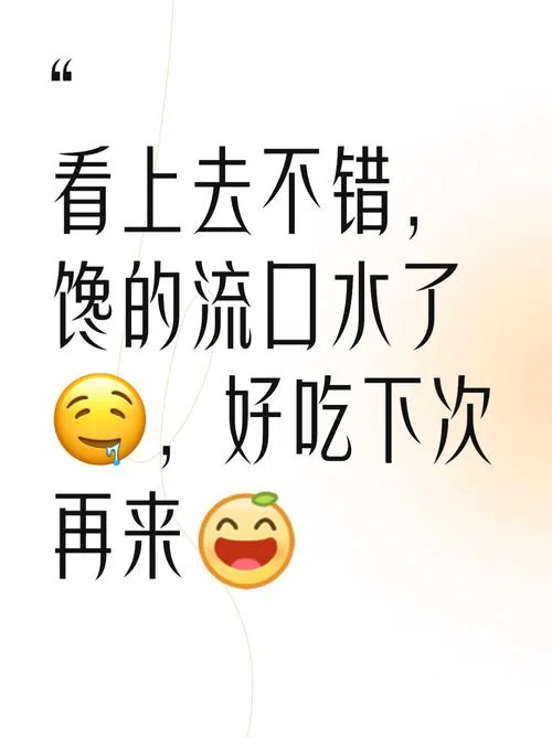 吃货文案朋友圈沙雕_2