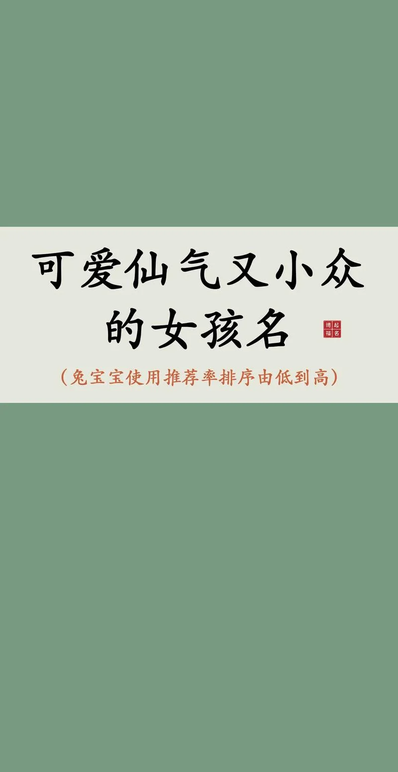 女孩起名李奕什么_1