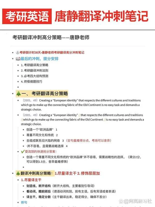 2022年考研题英语翻译-22考研英译