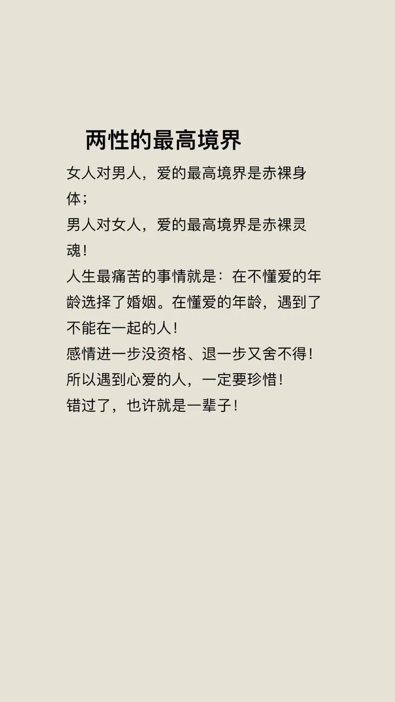 爱对了是爱情是谁写的_1